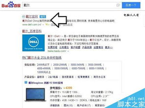 戴尔台式电脑型号查询完全指南