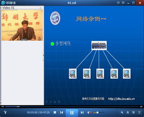 计算机网络技术在现代计算机技术中的关键应用——以郑州大学为例